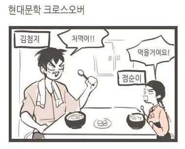 운수 좋은 날'의 김첨지가 벌어들인 금액.Jpg | 유머 게시판 | Ruliweb