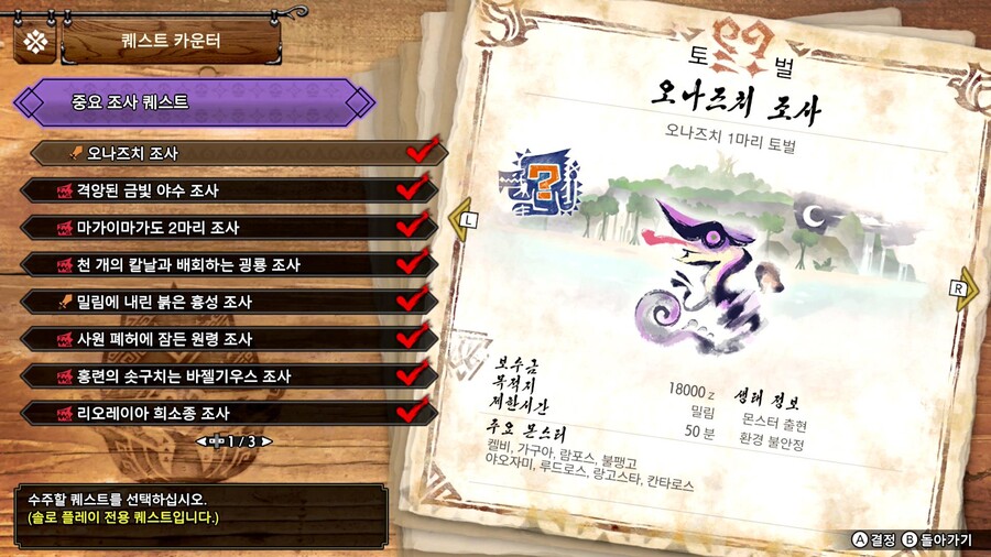 해결) 맹우 6성 파란색 체크... 놓친 거 도저히 못 찾겠네요_3.jpg