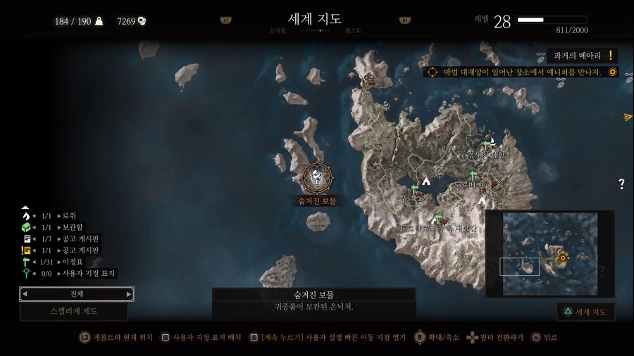 스켈리게 왼쪽섬 숨겨진보물 어디로 가야하나요