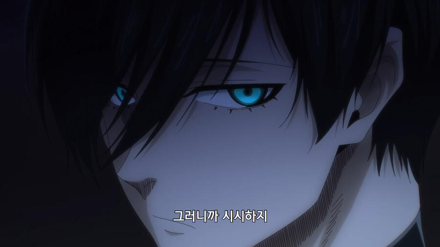 블루록) 드디어 나온 그 장면_10.png