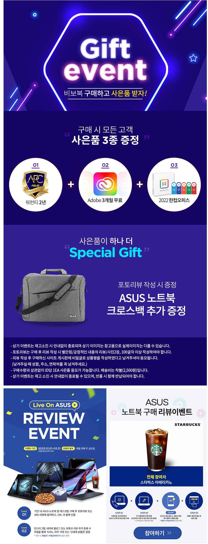 [G마켓]ASUS 비보북 Pro X14 M7400QC-KM014 [118만]_2.png