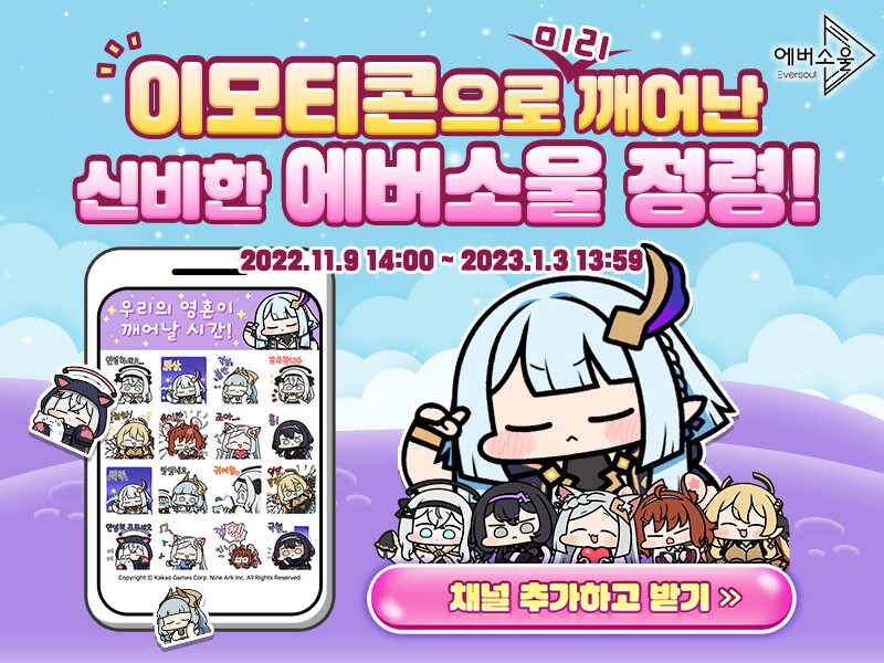 에버소울)진짜 마케팅 소재는 역대급인데... | 유머 게시판 에버소울)진짜 마케팅 소재는 역대급인데... | 유머 게시판 | 루리웹