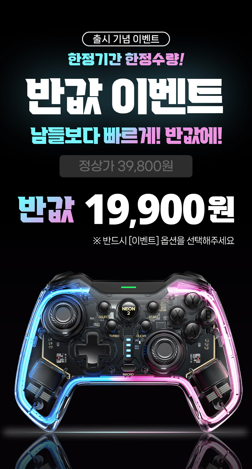 [네이버] 조이트론 신제품 네온2 게임패드 컨트롤러 반값 / 19,900원 무배_1.jpg
