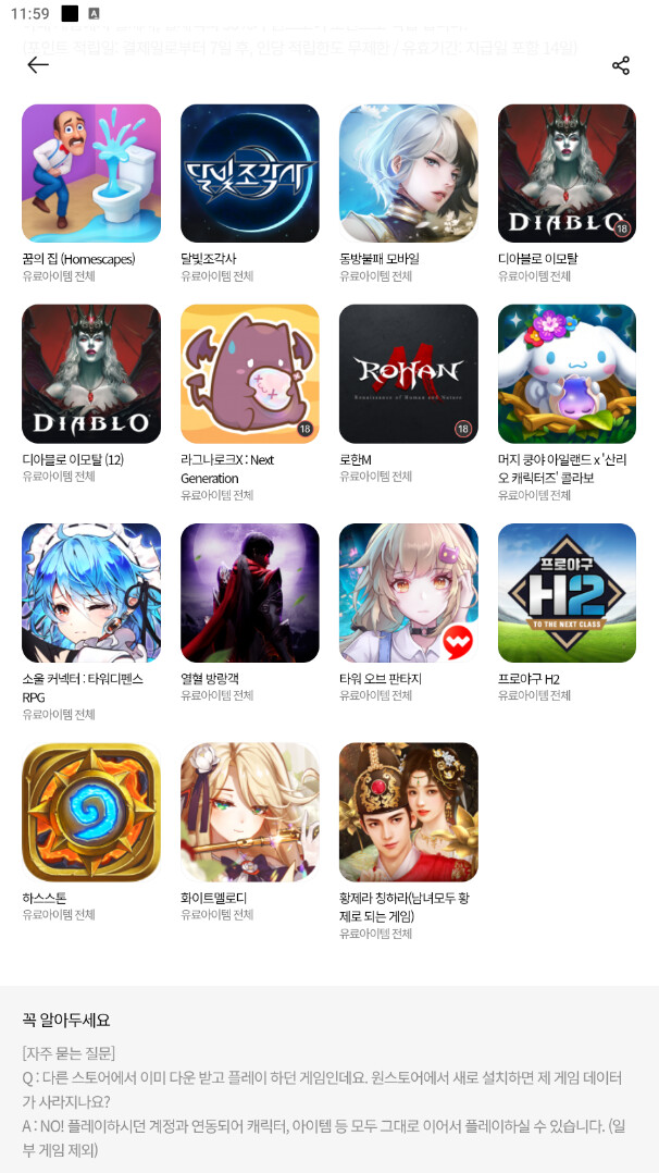 원스토어 무제한 30% 페이백 하루간_1.png