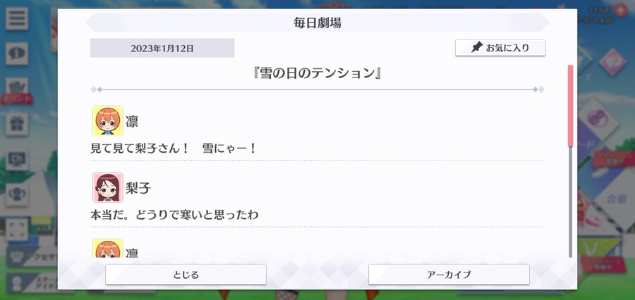 스쿠스타 매일 극장 230112 - 눈 오는 날의 기분_1.jpg