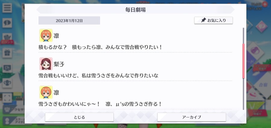 스쿠스타 매일 극장 230112 - 눈 오는 날의 기분_2.jpg