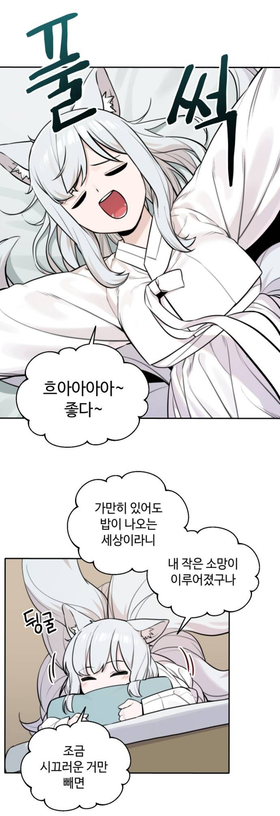 호랑이 만화 흑인과 백인