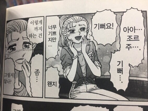 [오빠는 끝] 아니 이렇게까지 바란건 아니었는데_11.jpg