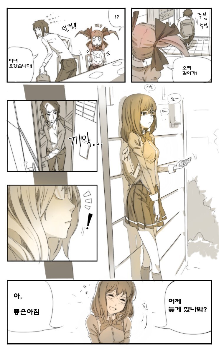 공감) 여동생 있는 친오빠 공감만화.jpg_5.jpg