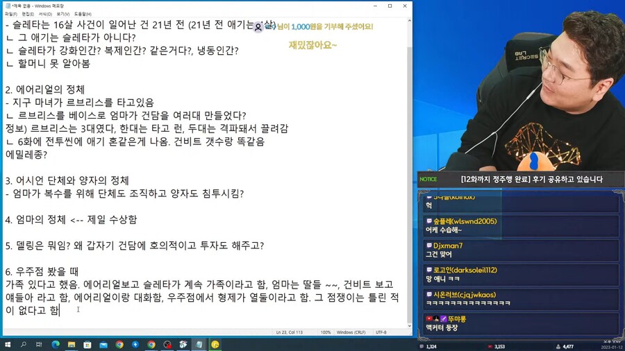 김실장) 야 1기 떡밥이 이정도로 많으면 망한 애니야!!!_1.jpg