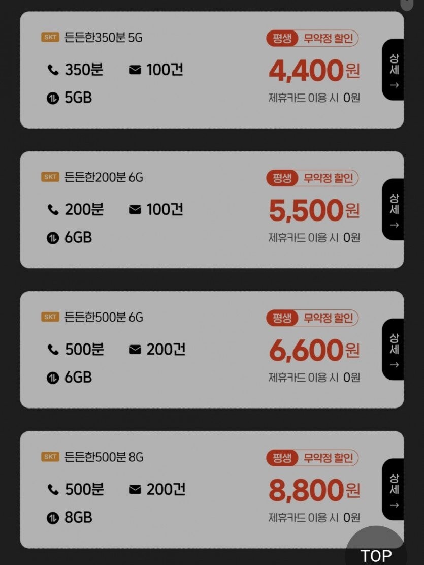 알뜰폰 갤러리 근황_2.jpg