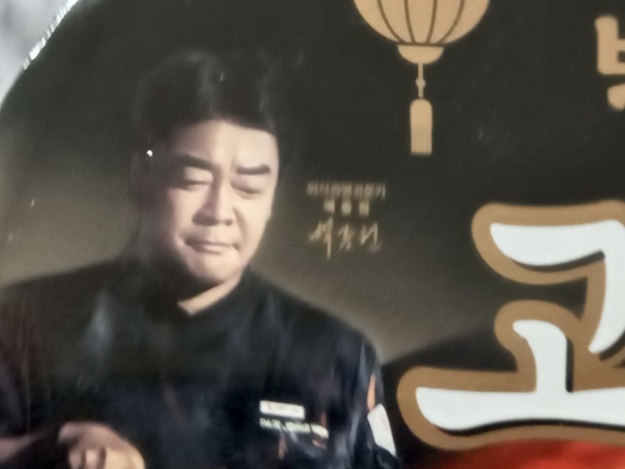CU에서 사온, 백종원의 고기짬뽕_2.jpg