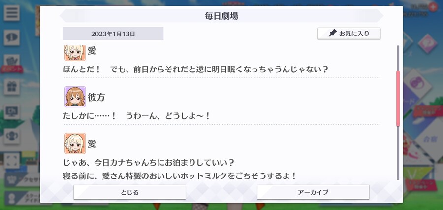 스쿠스타 매일 극장 230113 - R3BIRTH 라이브를 향해서_2.jpg