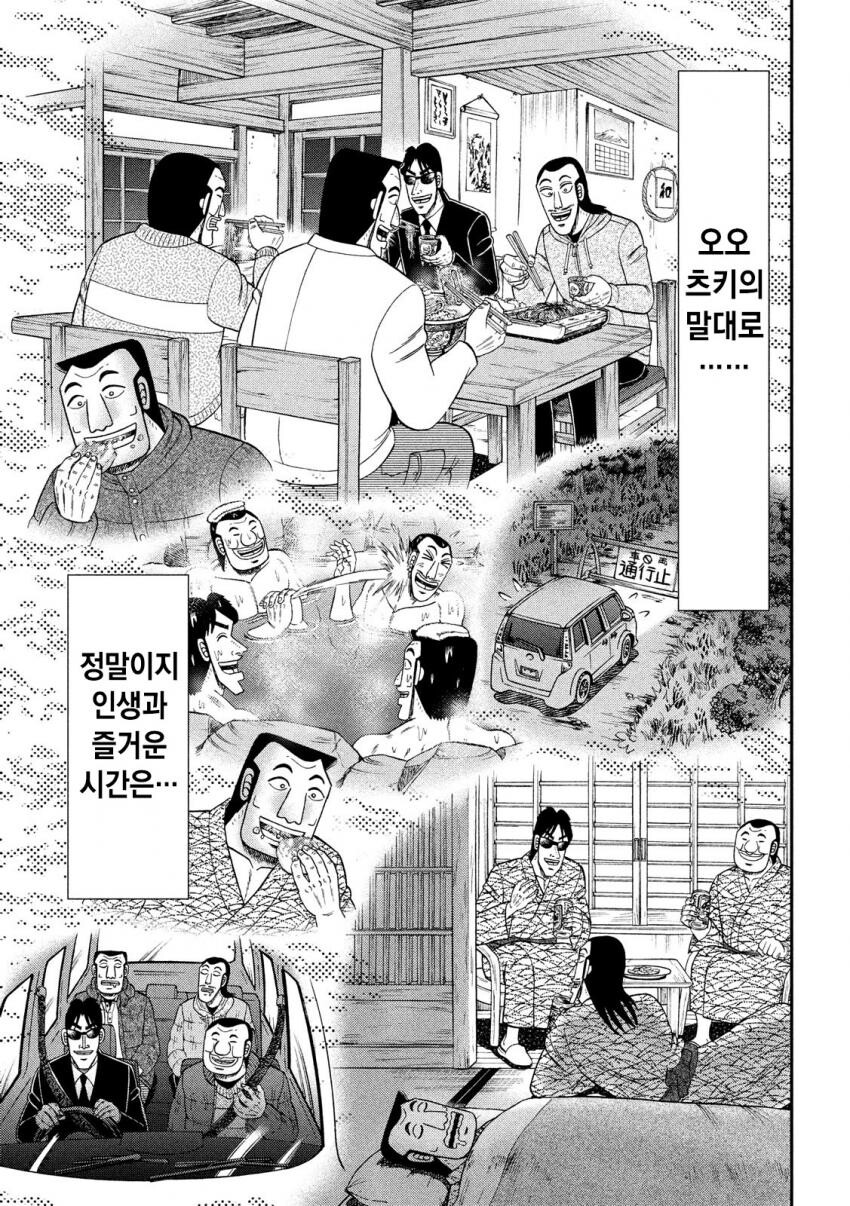 일일외출록 반장)부장님? 퇴근시간입니다_2.jpg