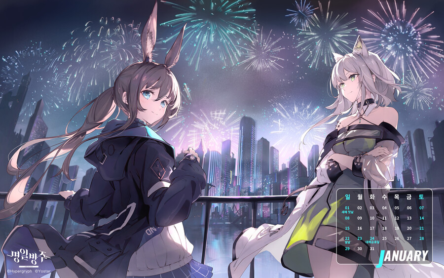 [명일방주] 1월 라이브/이미지 캘린더 배경화면 안내_1.png