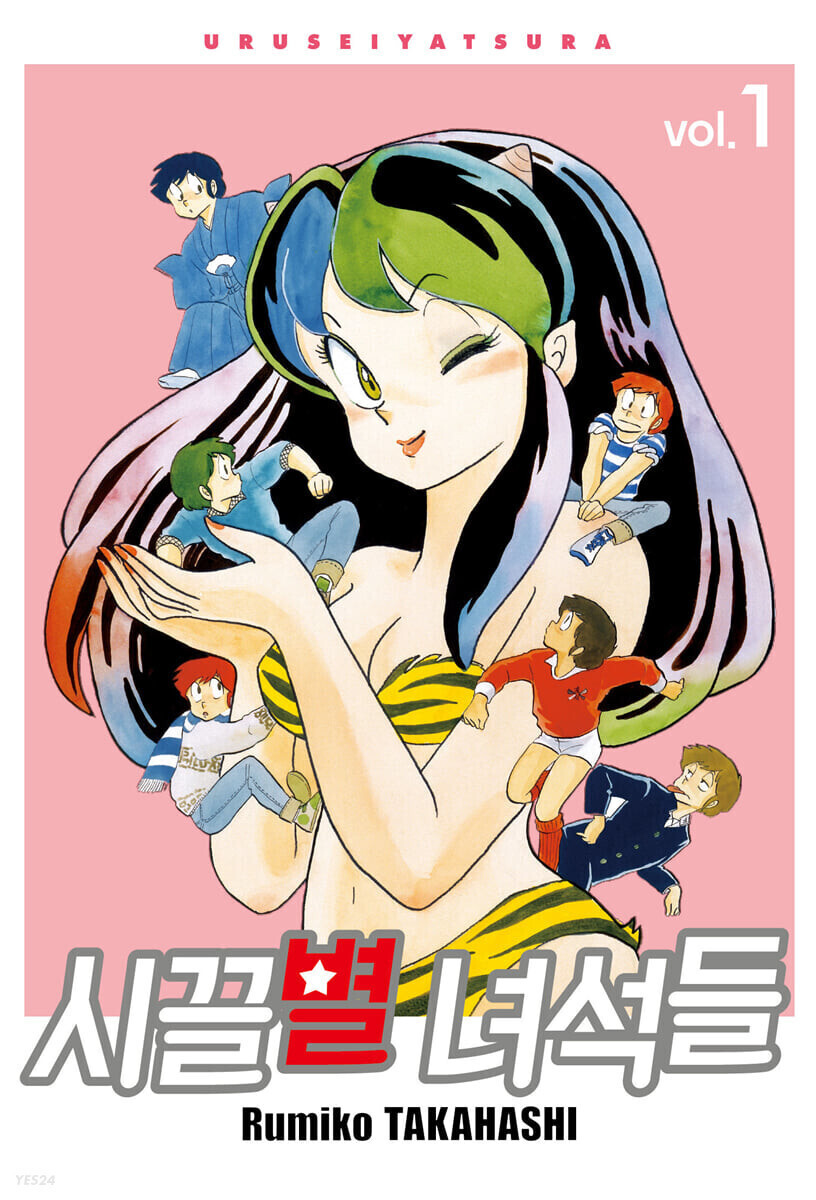 시끌별) 그래도 코믹스 전부 다 모았다_4.jpeg