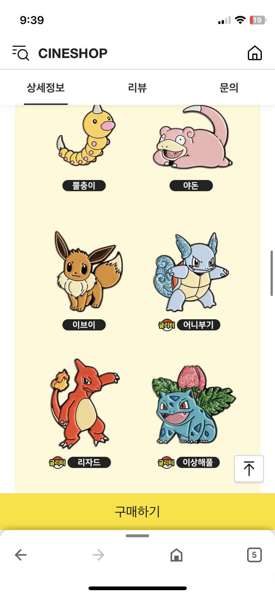 [카카오톡] cgv 포켓몬스터 뱃지 (7,000원 / 3,000원)_4.png