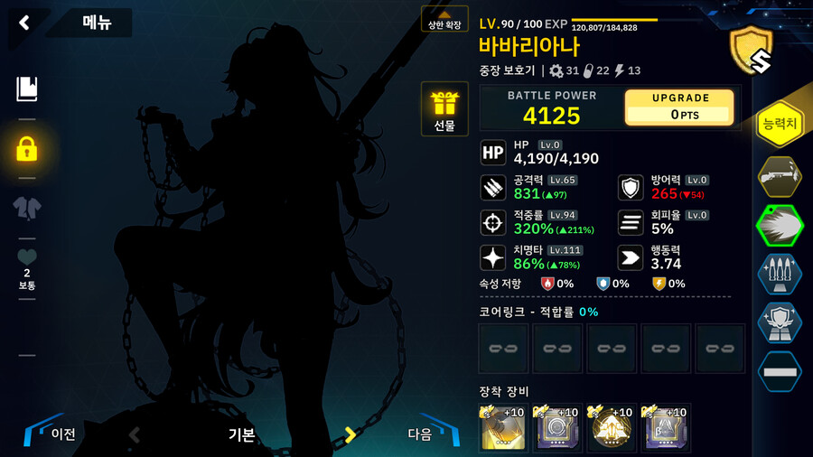 안개) 222 2~3분 소변수 통발덱(노링테스트 완료, 수정 완료)_3.png