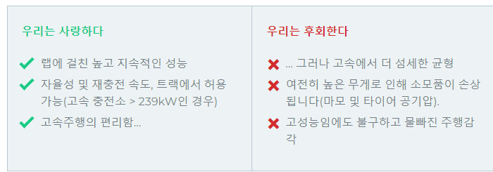 해외전문가: 포르쉐와 테슬라는 ㅈ밥 한국의 전기차는 우주명차다_1.png