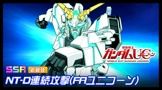 슈퍼로봇대전 DD 신규파츠 영상(건담UC, OG)_1.jpg