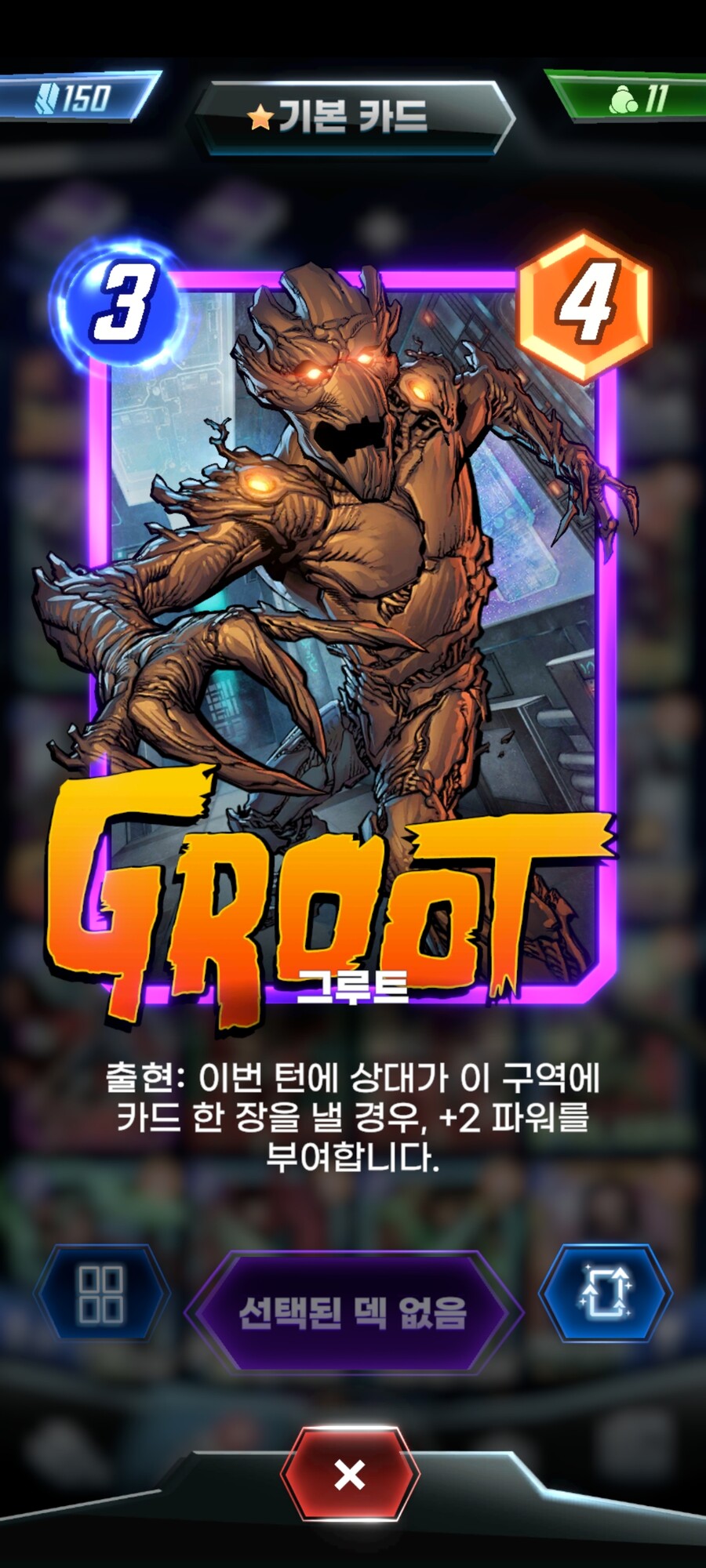 마블스냅) 밤사이 패치된듯_2.jpg