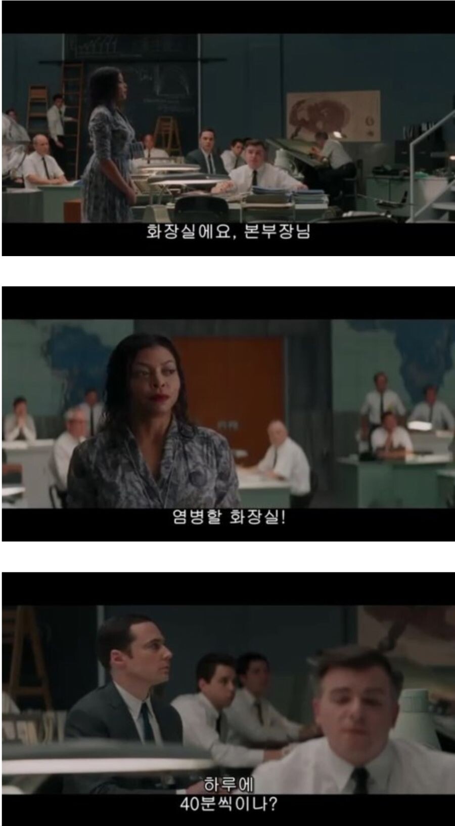 영화 히든 피겨스에서 실화로 오해되는 명장면.jpg_2.jpg