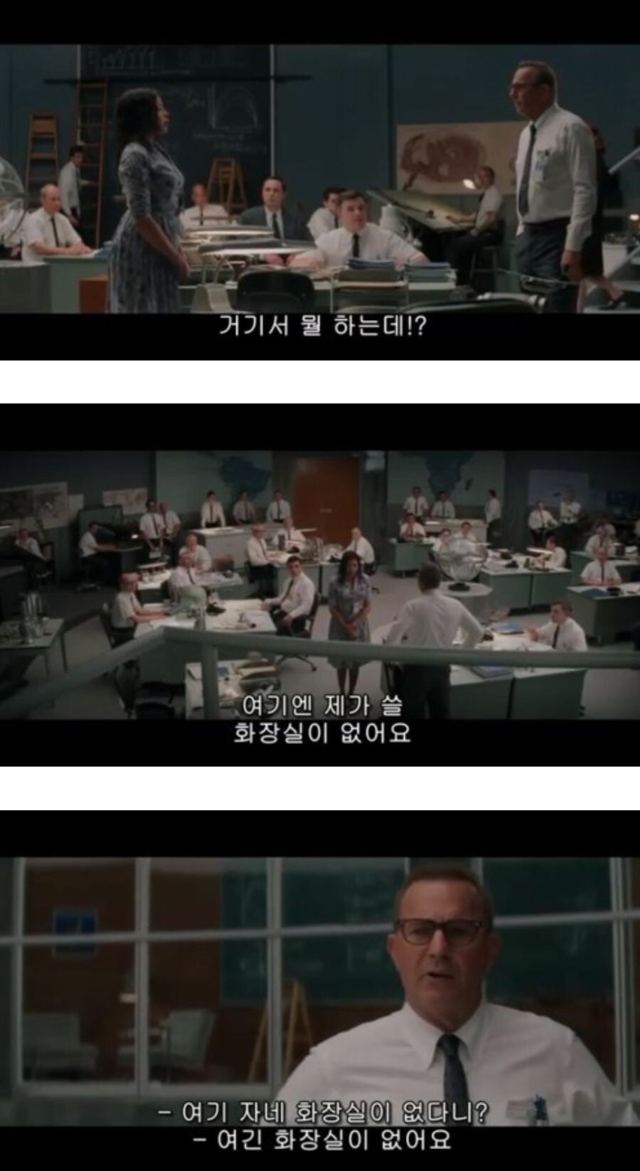 영화 히든 피겨스에서 실화로 오해되는 명장면.jpg_3.jpg