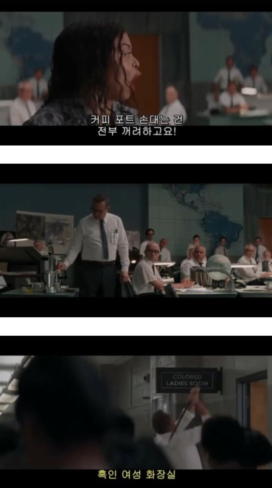 영화 히든 피겨스에서 실화로 오해되는 명장면.jpg_4.jpg