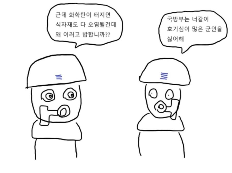 의외로 국방부에서 싫어하는 타입.jpg_1.jpg