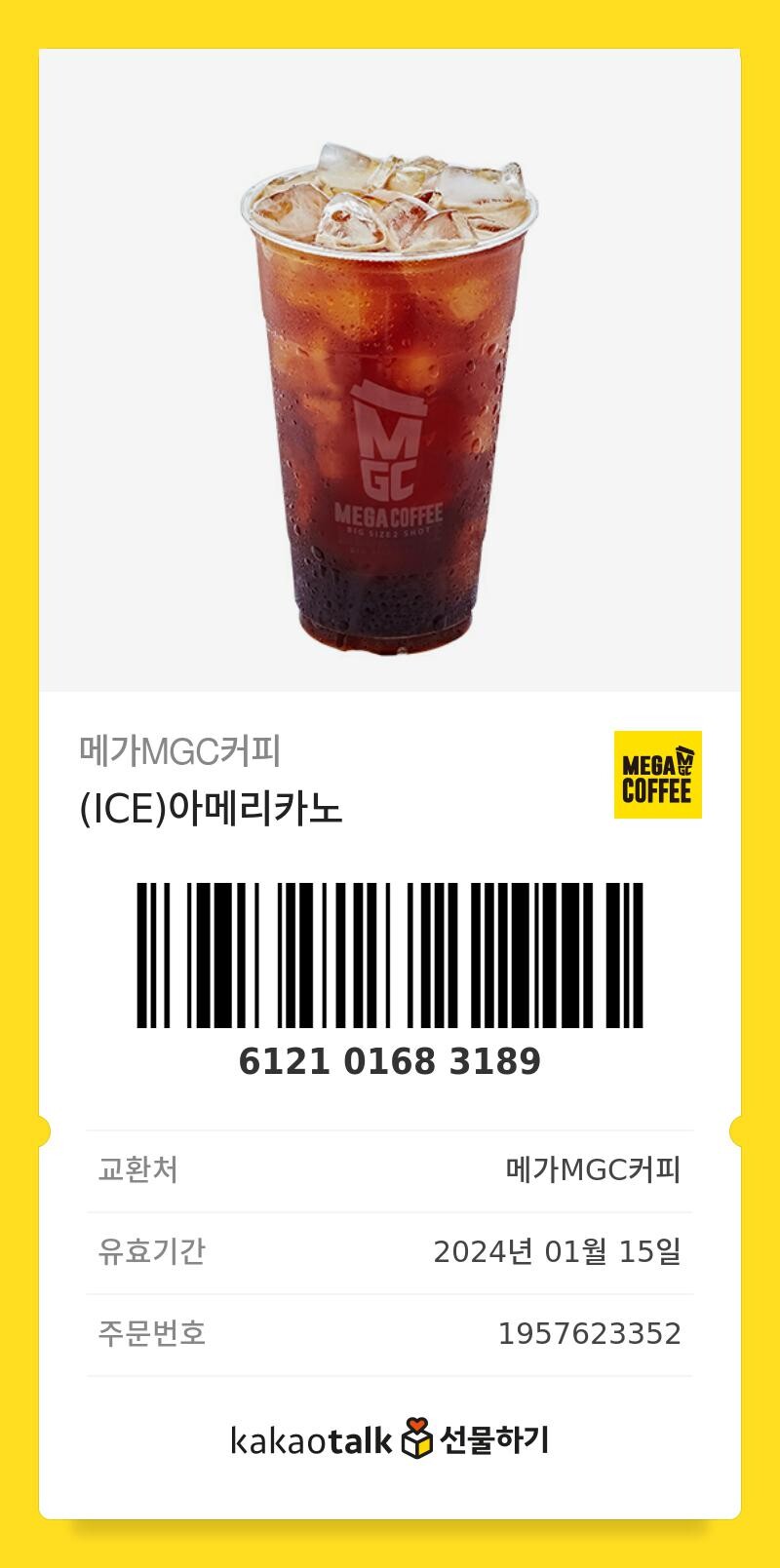 메가커피)질문대답 고맙습니다 | 정치유머 게시판 메가커피)질문대답 고맙습니다 | 정치유머 게시판 | 루리웹
