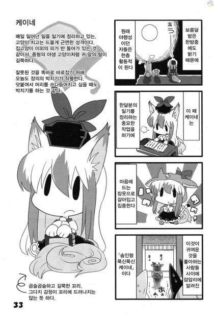 동방) 고양이 놀이_32.jpeg