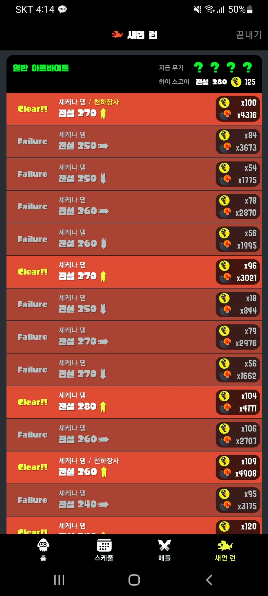 이번 연어런 쿠마 차저 로테가 나쁘지는 않았지만_2.jpg