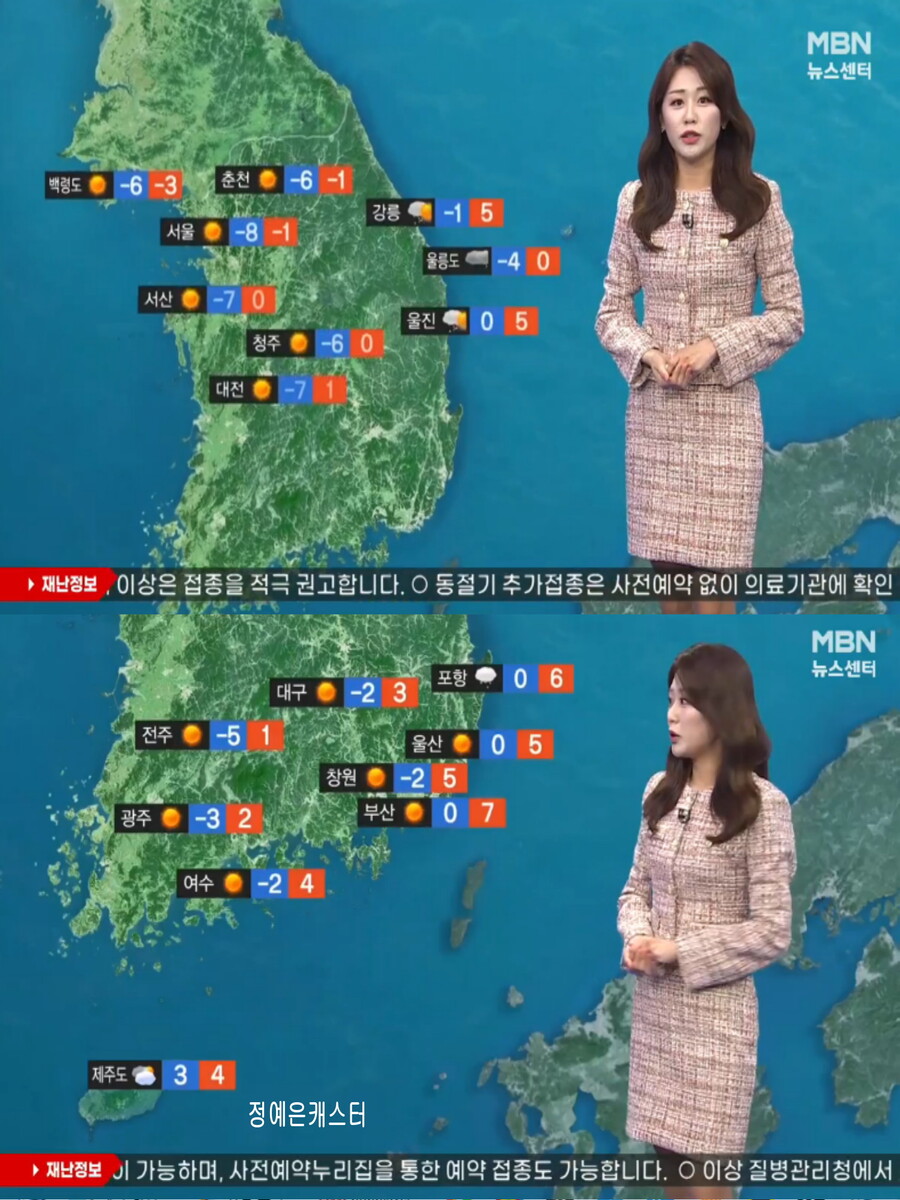 이번주 영하10도 안팎 추위(한파주의보 발령, 오늘밤부터 강추위)_12.jpg