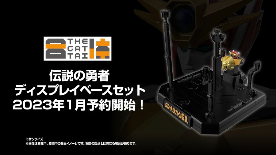 [굿 스마일] 메카스마 임팩트 2023 THE 합체 신제품 영상 정리_12.jpg