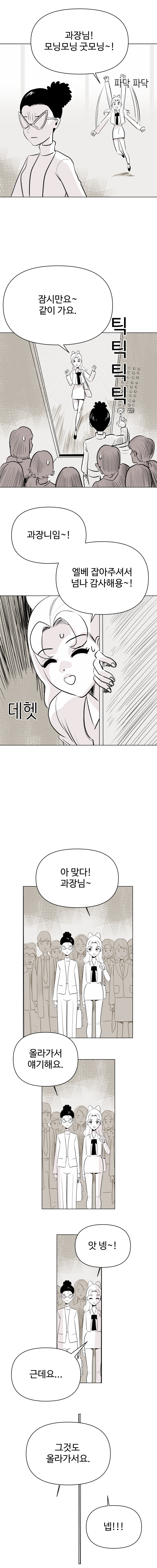 요술공주 김과장_4.jpg