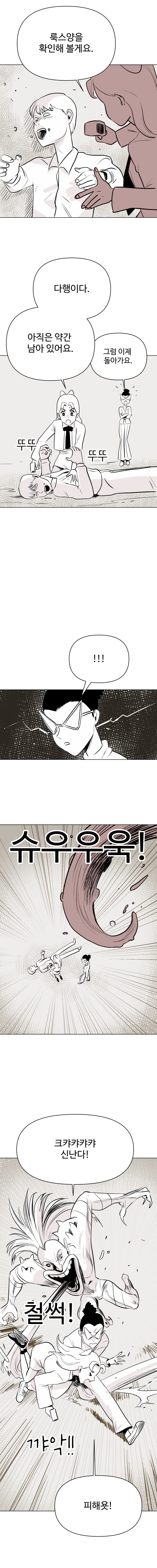 요술공주 김과장_11.jpg