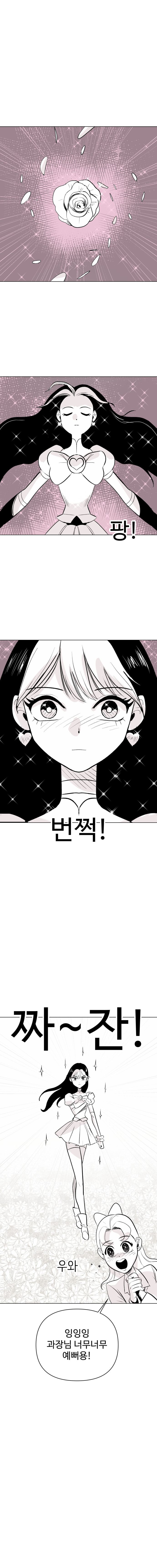 요술공주 김과장_17.jpg