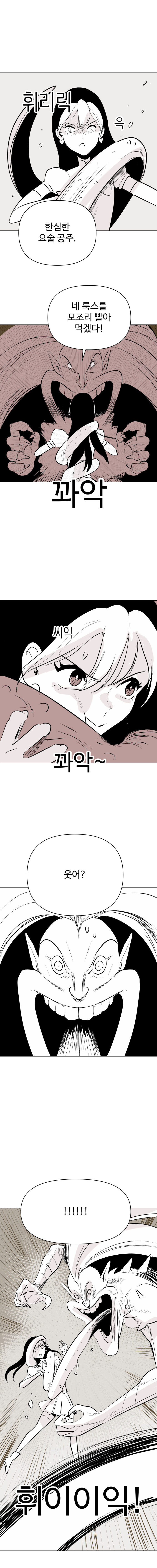 요술공주 김과장_28.jpg