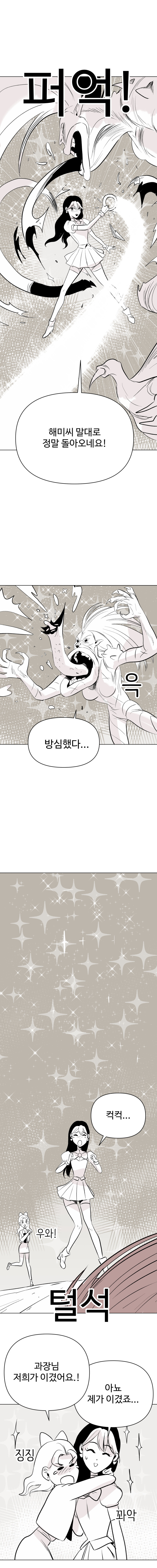 요술공주 김과장_29.jpg