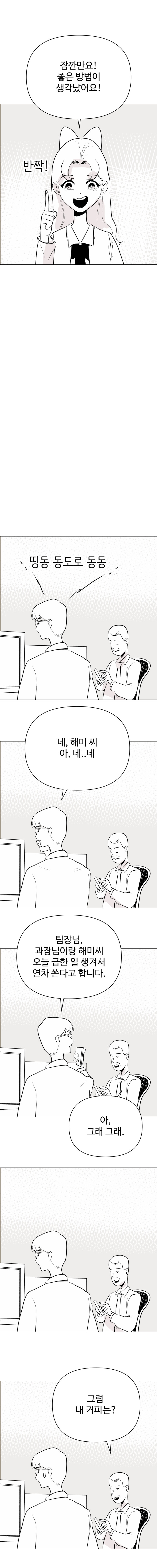 요술공주 김과장_34.jpg