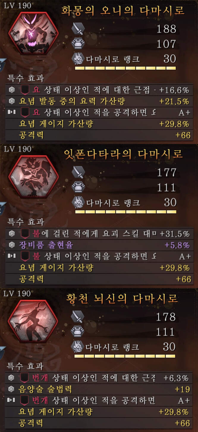 (스샷) 뇌신 요념 66 으아아아아아아아 대바아아아아아악 !!!!!!!!!!!!_2.png