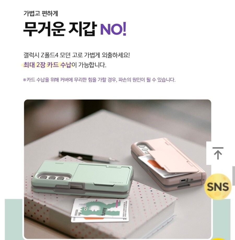 [베루스]사전예약할인 갤럭시Z폴드4 펜커버 핸드폰 케이스 /44,900원 무배_4.jpg