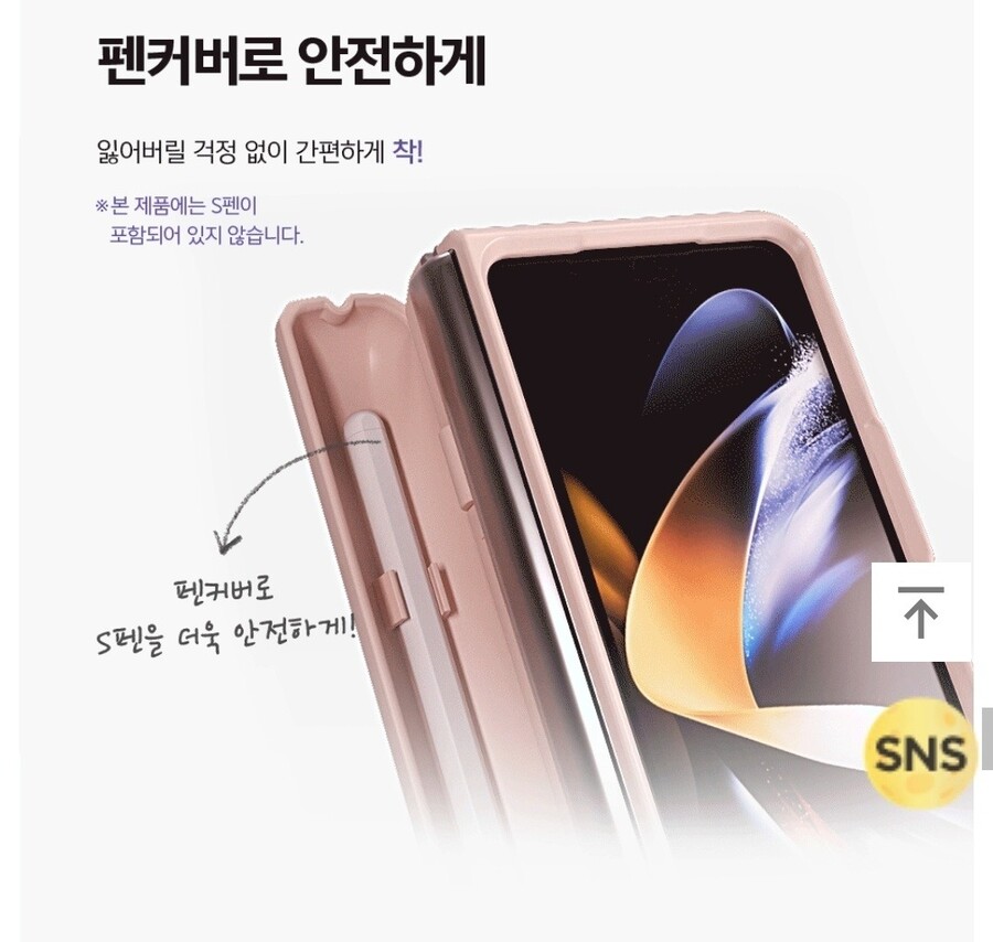 [베루스]사전예약할인 갤럭시Z폴드4 펜커버 핸드폰 케이스 /44,900원 무배_7.jpg