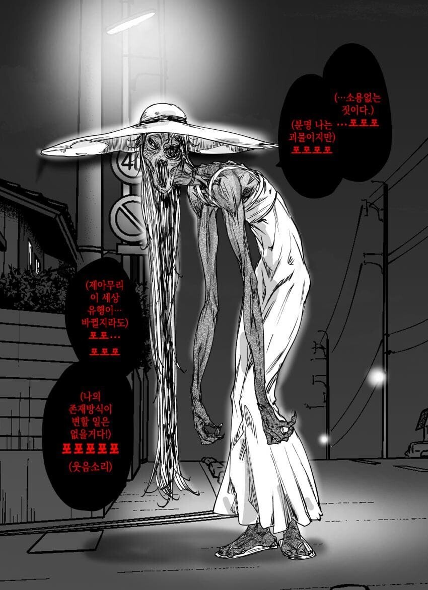 공포)좋아요 수 만큼 꼴려지는 팔척귀신 만화_1.jpg