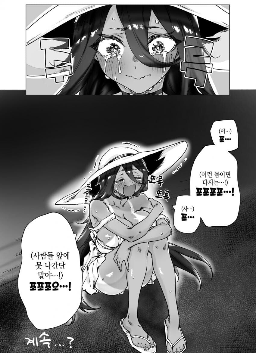 공포)좋아요 수 만큼 꼴려지는 팔척귀신 만화_6.jpg