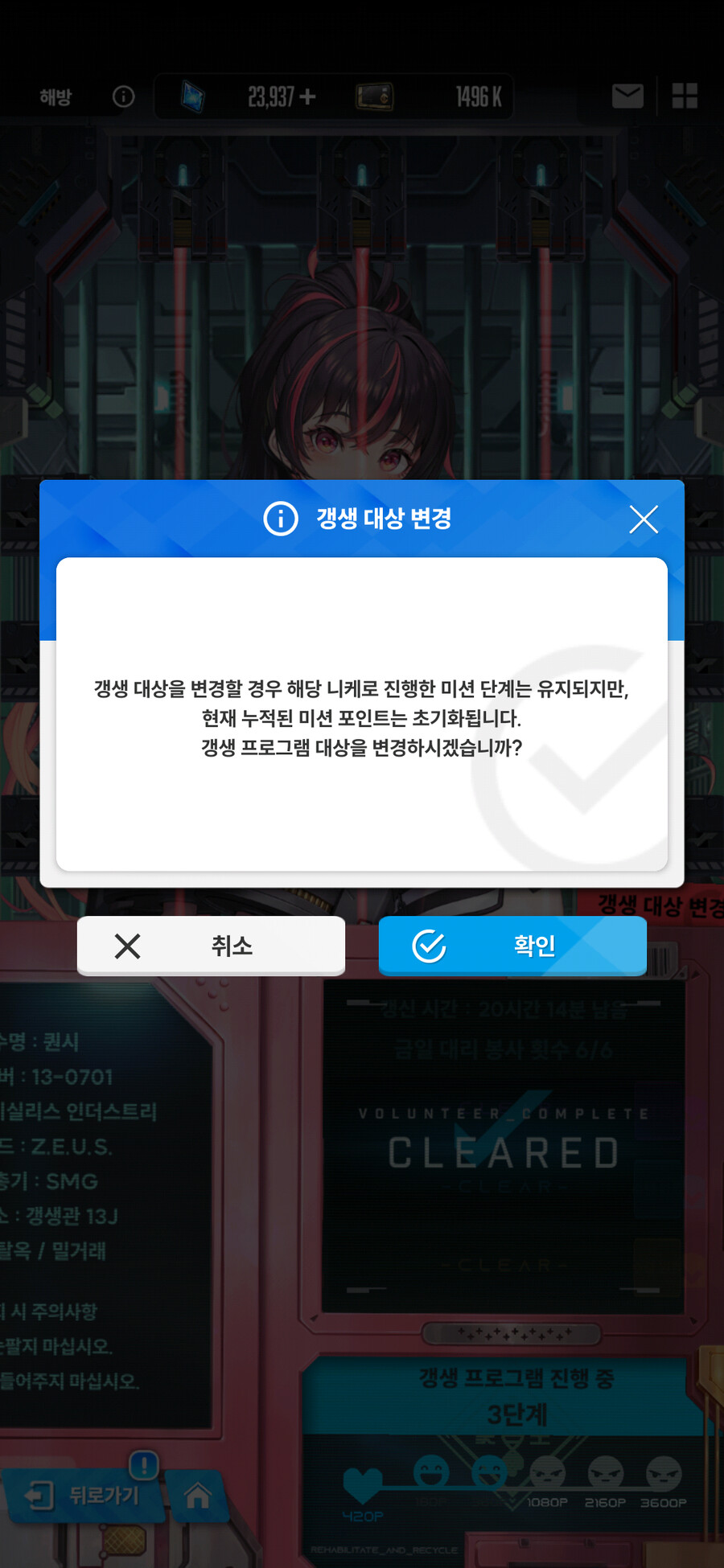 니케) 사소한 해방퀘 포인트 팁_2.png