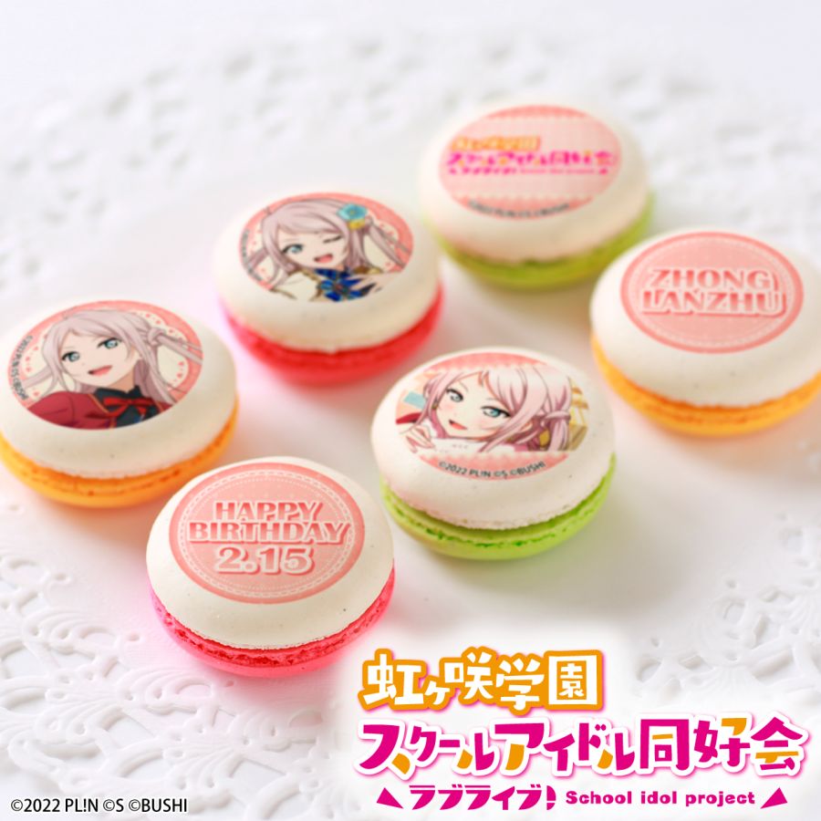 러브라이브! 시리즈 카난&엠마&란쥬&치사토 버스데이 프린트 케이크&마카롱 발매_12.jpeg