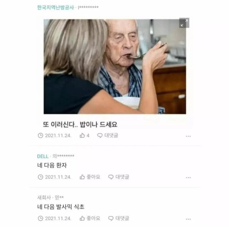 루리웹 발사믹 식초 게시판_2.jpg