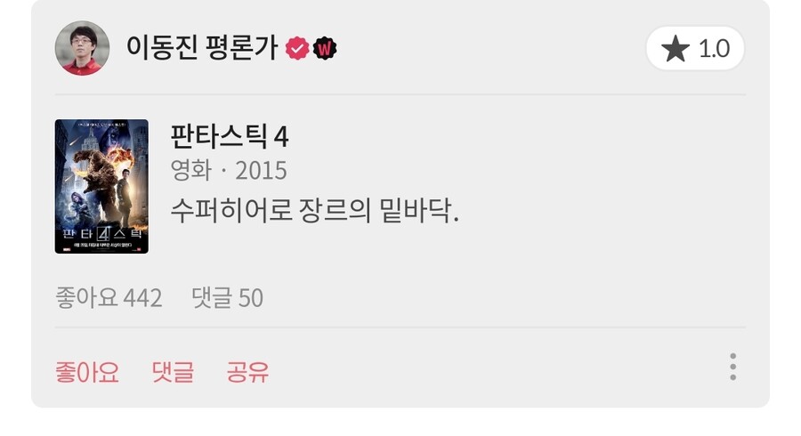 스압)영화평론가 이동진의 분노(?)한 혹평 모음_3.jpg