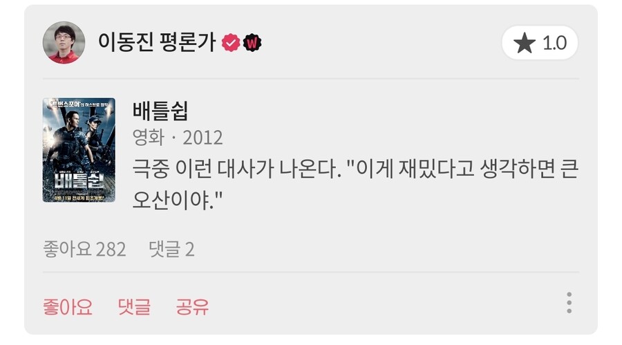 스압)영화평론가 이동진의 분노(?)한 혹평 모음_6.jpg